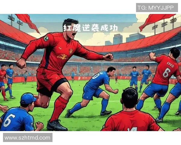 曼城与曼联激战再起英超德比战火重燃球迷期待巅峰对决